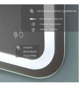 Зеркало с подсветкой Алмаз-Люкс Lima 12080sh2-6 сенсорная кнопка