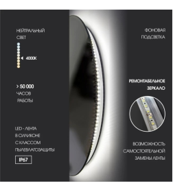 Зеркало с подсветкой Алмаз-Люкс ЗП-143 1080х540