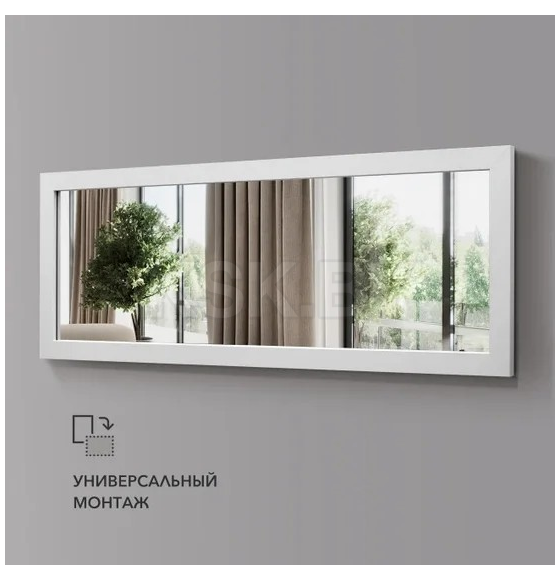 Зеркало Алмаз-Люкс MF-1, 1600х500 белый матовый (MF-1 16050 white) 