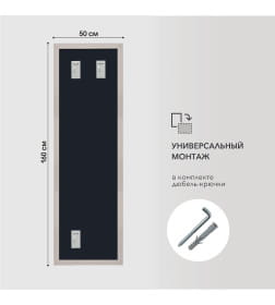 Зеркало Алмаз-Люкс MF-1, 1600х500 кашемир