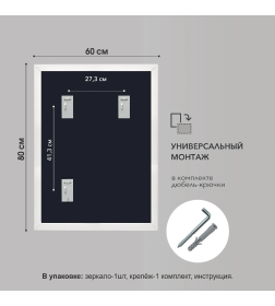 Зеркало Алмаз-Люкс MF-1, 800х600 кашемир