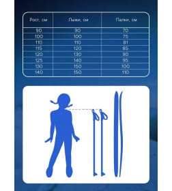 Лыжи подростковые с палками (120/95) 9897506