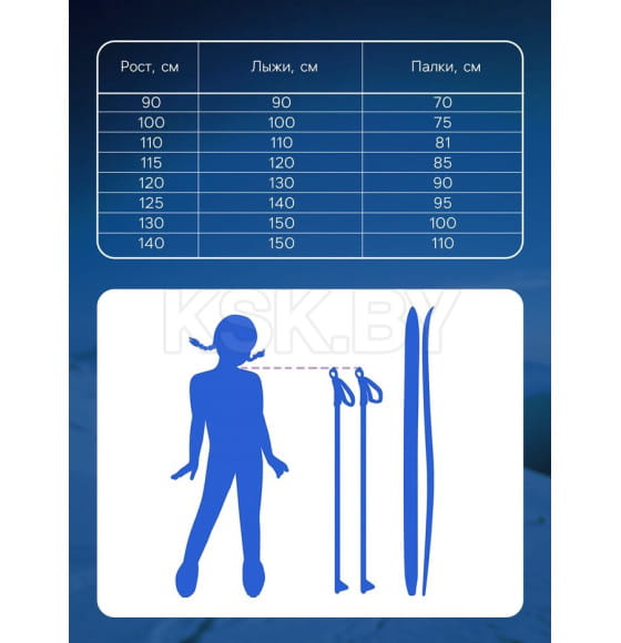 Лыжи подростковые с палками (120/95) 9897506 (9897506) 