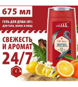 Гель для душа+шампунь Old Spice Deep Sea  2в1 675мл