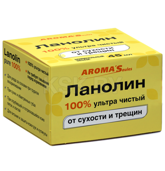 Ланолин косметический AROMA'Saules 45 мл