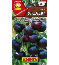 Томат Уголек 20 шт