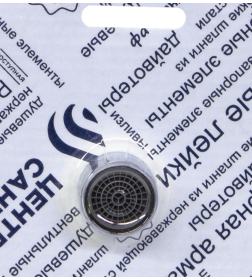 Аэратор Центр Сантехники СК600604