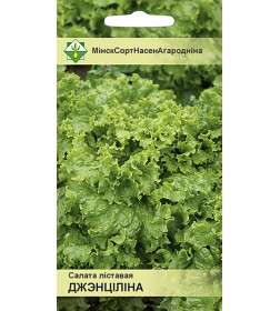 Салат Джентилина листовой 0.8г (семена)