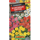 Солнцецвет Каменный цветок 0,1 г смесь сортов