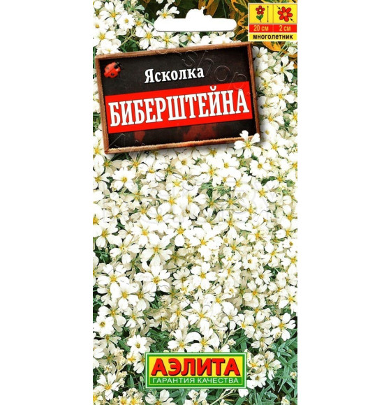 Ясколка Биберштейна 0,1 г