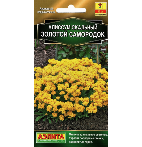Алиссум Золотой самородок 0,05 г. семена