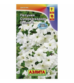 Петуния суперкаскадная белая 7 шт F1