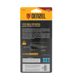 Сверло ступенчатое 4-6-8-10-12-14-16-18-20-22-24-26-28-30-32 мм Р6М5 6-гр. хвостовик Denzel