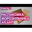 Морозильник ATLANT М-К М-7606-182-N СЕР (9771534) 