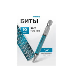 Бита PH2х70мм сталь S2 круглым хвостовиком 10 шт. Gross