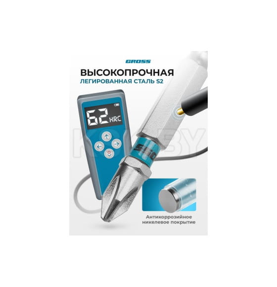 Бита PH2х50мм сталь S2 шестигранным хвостовиком 10 шт. Gross (113305) 