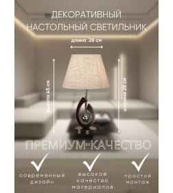 Светильник настольный ННБ 04-40-171 11050