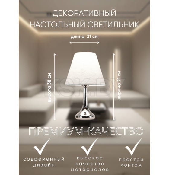 Светильник настольный ННБ 04-40-171 19194 (19194) 