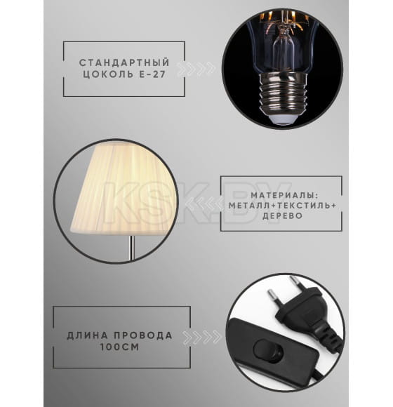 Светильник настольный ННБ 04-40-171 59160 (59160) 