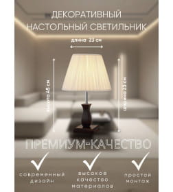 Светильник настольный ННБ 04-40-171 59160