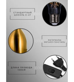 Светильник настольный ННБ 04-40-171 A19506
