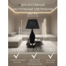 Светильник настольный ННБ 04-40-172 YH22034 (YH22034) 