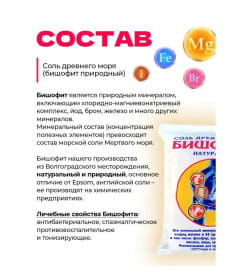 Соль для ванны магниевая AROMA'Saules Бишофит Натуральный 5000 гр (10*500 гр)