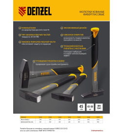 Молоток слесарный 600 г кованый фибергласовая рукоятка c TPR покрытием Denzel