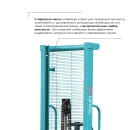 Штабелер ручной гидравлический PROLIFT PRO TRV 1525 (TRV1525) 