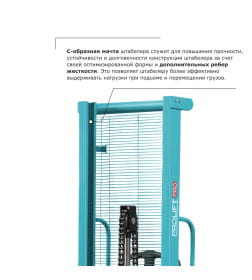 Штабелер ручной гидравлический PROLIFT PRO TRV 1525