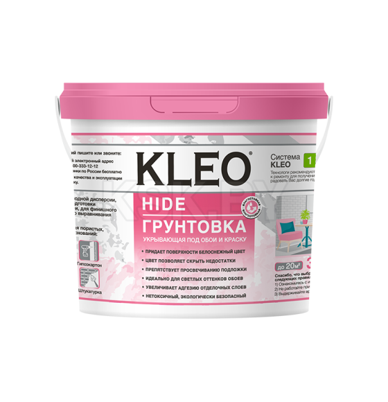 Укрывающая грунтовка под обои KLEO HIDE 20 3,0 кг