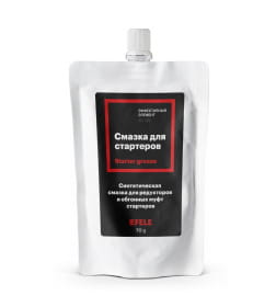 Смазка для стартеров EFELE пакет 70 грамм