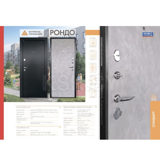 Дверь входная "Рондо 80" антик серебро,внутреннее открывание  (левая)  860х2050 мм