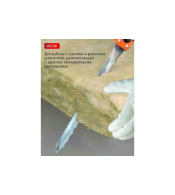 Нож для утеплителя 300 мм DECOR 113-300