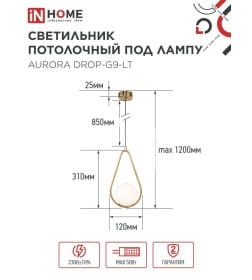 Светильник подвесной под лампу AURORA DROP-G9-LT 1хG9 матовый плафон, латунный корпус IN HOME