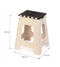 Табурет "Плетенка" большой складной (мокко-беж.) М7093