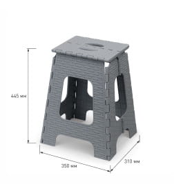 Табурет "Плетенка" большой складной (графитовый) М3121