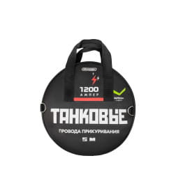 Провода прикуривания 1200A 5 м SKYWAY Танковые в сумке