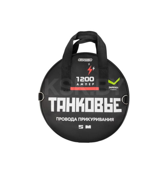 Провода прикуривания 1200A 5 м SKYWAY Танковые в сумке (S03701014) 