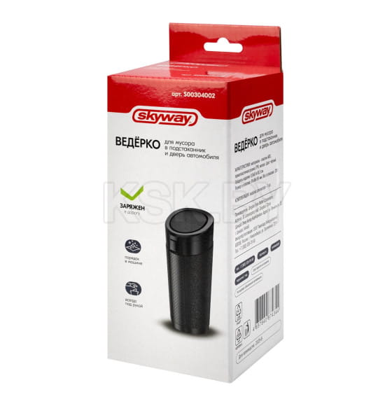 Ведерко для мусора в подстаканник SKYWAY S00304002, черное  (S00304002) 