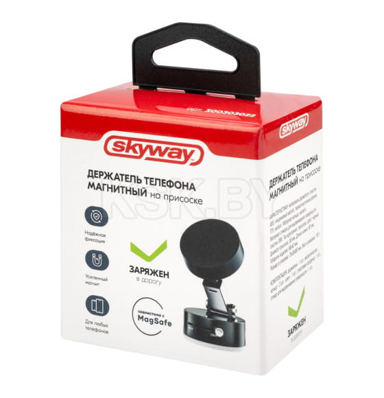 Держатель телефона магнитный на лобовое стекло SKYWAY (S00303022) 