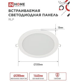 Панель светодиодная встраиваемая круглая RLP 24Вт 230В 6500К 1440Лм 300мм белая IP40 IN HOME