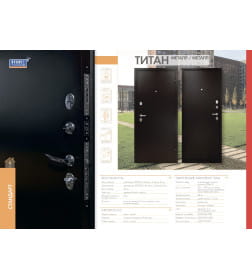 Дверь входная "Титан" Антик медь,мет./мет. (левая)  860х2050 мм