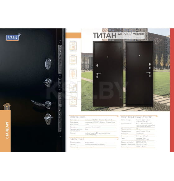 Дверь входная "Титан" Антик медь,мет./мет. (левая)  860х2050 мм