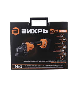 Углошлифовальная машина аккумуляторная АУШМ-125/20Li-R (в комплекте 1 АКБ и ЗУ) ЕА+ в кейсе Вихрь