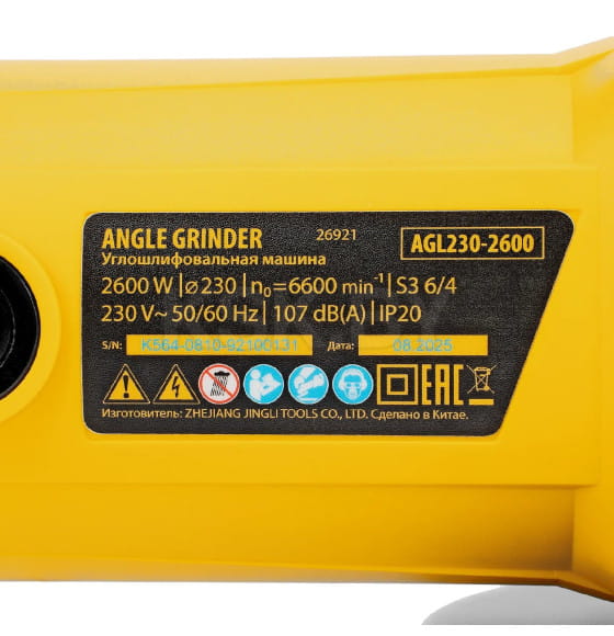 Углошлифмашина AGL230-2600 2600 Вт 230 мм 6600 об/мин Denzel (26921) 