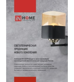 Люстра поворотная под лампу AURA TESO-6E27ST-BL 6хЕ27 янтарные плафоны, черный корпус IN HOME