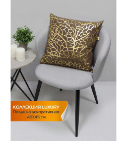 Подушка декоративная 45x45 см, темно-коричневый, золотой LUXURY ФАКТУРА MATEX 68-242