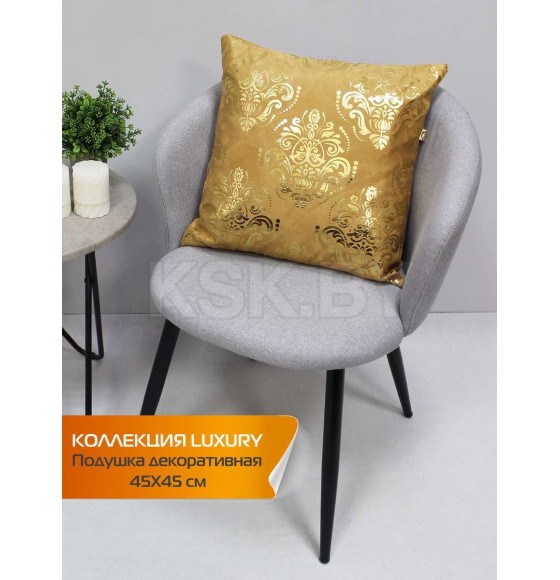 Подушка декоративная 45x45 см, карамельный, золотой LUXURY ОБОИ MATEX 68-792 (68-792) 
