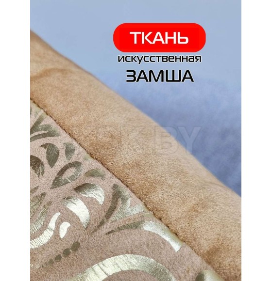 Подушка декоративная 45x45 см, карамельный, золотой LUXURY ОБОИ MATEX 68-792 (68-792) 
